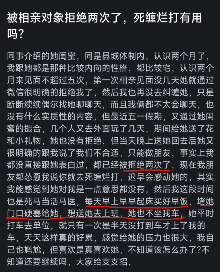 男生问答:相亲追女孩不下十次,没一次成功,已经开始怀疑自己了,想知道问题到底出在哪里?(7000字长文,推荐阅读)