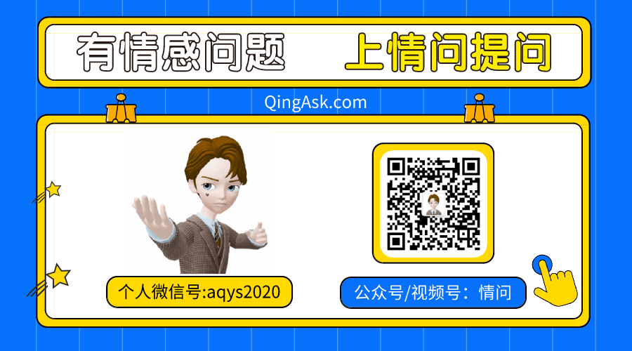 男生问:还喜欢着我的异地女友向我提出了分手,我该怎么挽回她?