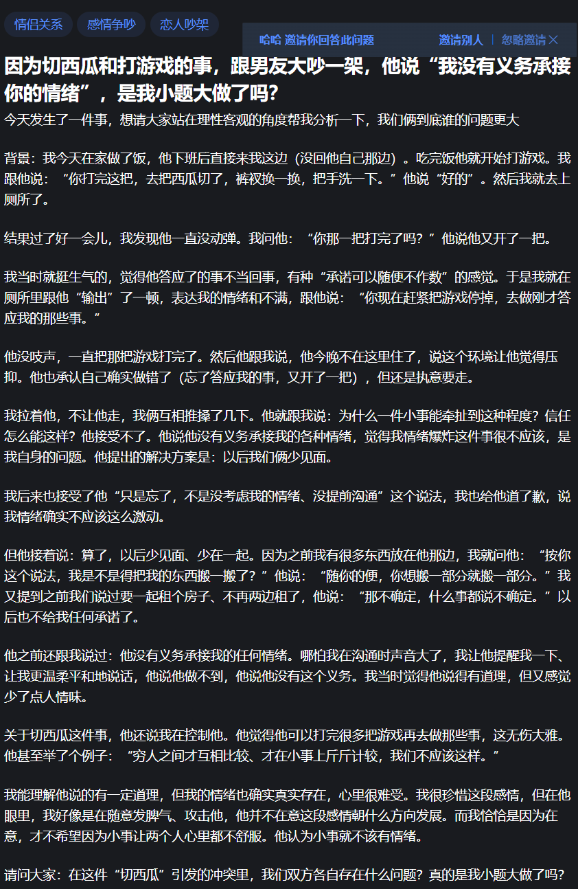 女生问答:四年半的感情结束了,我想挽回他,但我先要改掉自己的问题,请大家帮帮我?